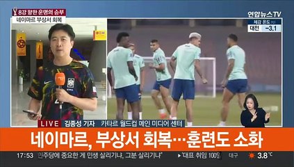 더 크게 외치는 대~한민국…"잃을 게 없는 승부"