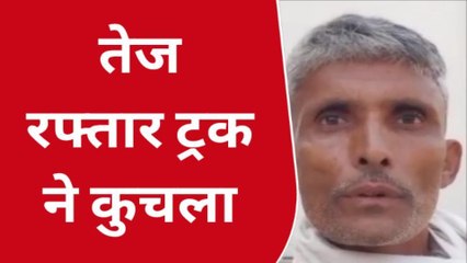 पश्चिमी चंपारण: तेज रफ्तार का दिखा कहर, सड़क हादसे में एक की हुई मौके पर मौत