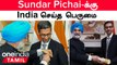 Sundar Pichai Padma Bhushan Award Video | Google CEO | Oneindia Tamil