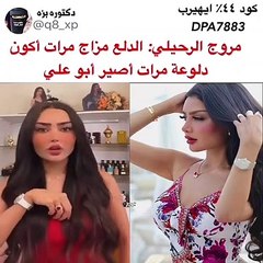 مروج الرحيلي تبرر طريقة حديثها بعد اتهامها بالتصنع