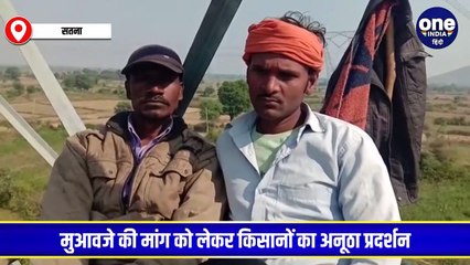 मुआवजे की मांग को लेकर किसानों का अनूठा प्रदर्शन, 20 दिनों से टावर में चढ़कर लगा रहे गुहार