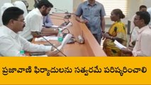 కామారెడ్డి: ప్రజావాణి ఫిర్యాదులపై కలెక్టర్ కీలక ఆదేశాలు