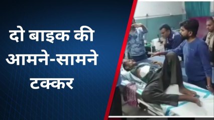 सीतामढ़ी: पुनौरा में दो बाइक में आमने सामने हुई टक्कर, तीन लोग हुए जख्मी