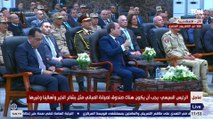 السيسي: مش هنسيب أهالينا في بشاير الخير والأسمرات وغيرها ولازم عمل مستمر