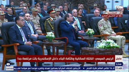 السيسي: مش هقدر أشيل عماير فيها 13 دور بـ الف عمارة جوه إسكندرية عشان أعمل طريق