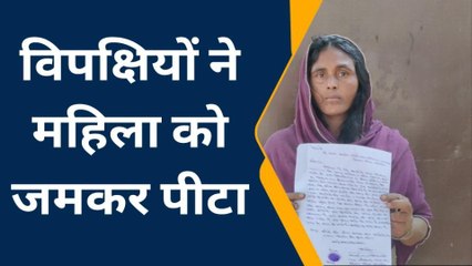 श्रावस्ती: बच्चों की विवाद चलते दो पक्षों में मारपीट विपक्षियों ने महिला को जमकर पीटा