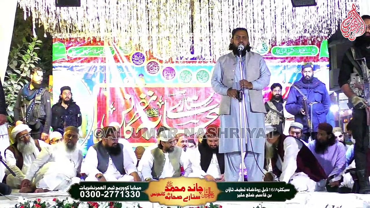 Moulana Bilal Farooqi || Chand Muhammad ﷺ Conference || Shah Lateef Town || 04 December 2022