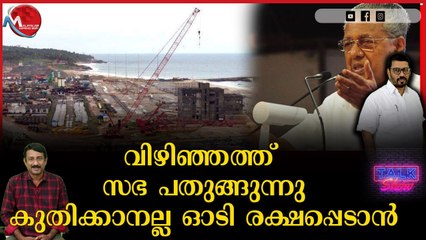 വിഴിഞ്ഞം സമരത്തിൽ സമവായ നീക്കങ്ങൾ