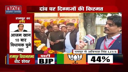Uttar Pradesh : Rampur के मतदान केंद्र में वोटिंग शुरू | UP News |