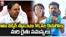 PCC Chief Revanth Reddy Fires On CM KCR , Protest At Vikarabad Collectorate _ V6 News (1)