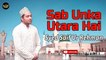 Sab Unka Utara Hai | Naat | Syed Saif Ur Rehman | HD Video