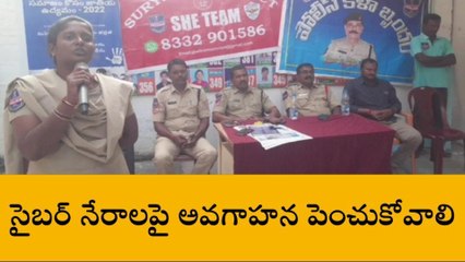 సూర్యాపేట: మహిళా భద్రతపై అవగాహన కార్యక్రమం