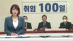 이재명 관련 사법리스크 10개…취임 100일 회견 생략