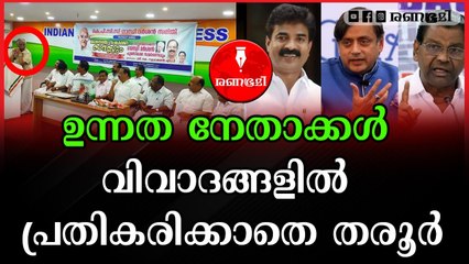 വലിയ മനുഷ്യനാണു ശശി തരൂരെന്ന് ടി പത്മനാഭൻ