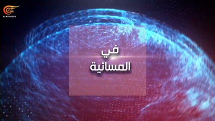 المسائية | حزب الله أزال اللعنة الأميركية من لبنان.. ما دلالات الرسائل الحاسمة؟ | PROMO