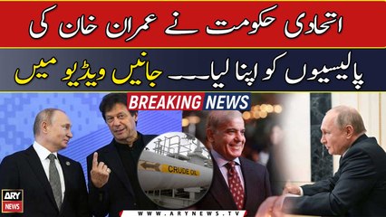 Coalition government following the policies of Imran Khan