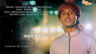 Tawhid jamil Zikir Gojol Islamic video