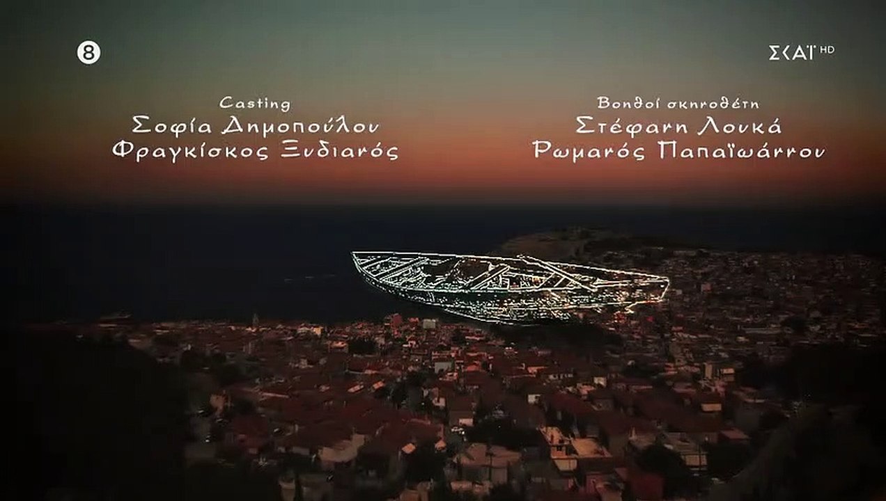Γλυκάνισος - Επεισόδιο 26 (HD)