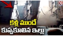 4 Storey Building Collapses In Delhi, Video Goes Viral | V6 News