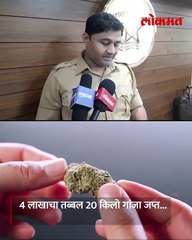 डोक्यावर गांजाची पोती घेऊन सासा-सुना निघाल्या खऱ्या, पण..-