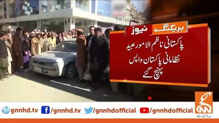 Pakistani Nazim-ul-Moor returned home Pakistan!