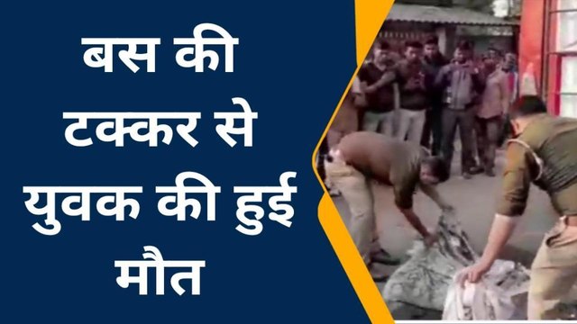 झाँसी: तेज रफ्तार बस नें बाइक सवार को कुचला, मौके पर दर्दनाक मौत