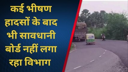 जहानाबाद: हादसे को आमंत्रण दे रहा कडरूआ पुल के तीखे मोड़, विभाग बेखबर