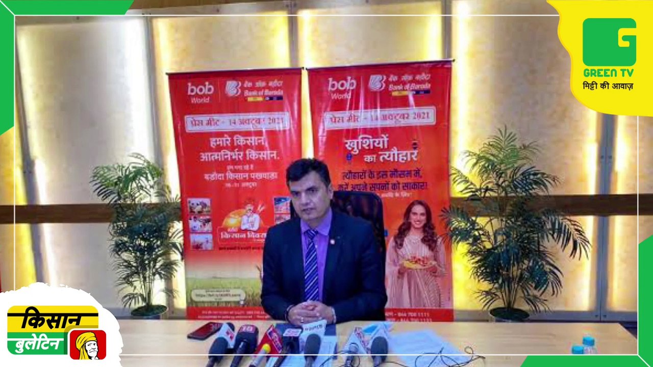 Kisan Bulletin 05 December 2022 - प्याज भंडारण के लिए सरकार बनवाएगी गोदाम, किसानों को मिलेगी सब्सिडी | Green TV