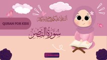 Learn and Memorize Surah An-Nasr (x20 times)| سورة النصر | Quran for Kids #learn #quran