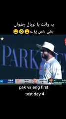 Pak vs england test match 2022