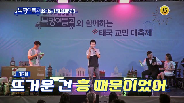 노래로 대복(福)단결, 내일은 방콕 트롯!_복덩이들고(GO) 5회 예고 TV CHOSUN 221207 방송