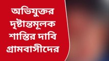 নদীয়া: গৃহবধূকে ধর্ষণের চেষ্টার ঘটনায় রীতিমতো নিন্দার ঝড়