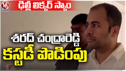Delhi Liquor Scam : Court Extends Sharath Chandra Reddy Custody For 19th December | V6 News