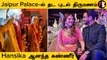 Hansika Marriage | ஜெய்ப்பூர் அரண்மனையே குலுங்க  தடபுடலாக நடந்த திருமணம் *Celebrity