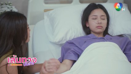 ป้อมปางบรรพ์ : ผีเมือง ตามล้างแค้น ปิ่น ชรินพร จนเข้าโรงพยาบาล