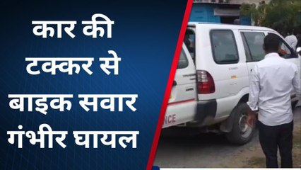 राजसमंद: कार ने बाइक सवार को कुचला, हादसे में घायल बुजुर्ग का पैर टूटा