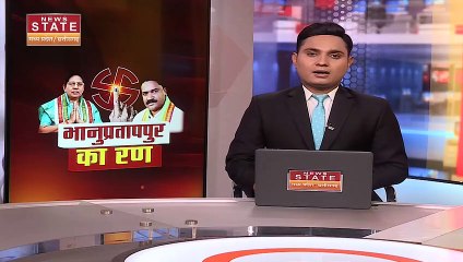 Chhattisgarh News : Bhanupratappur उपचुनाव में कड़ी सुरक्षा के बीच मतदान जारी | Bhanupratappur News |