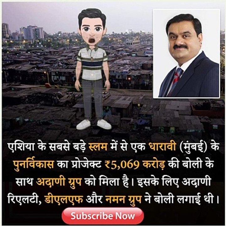 Bisleri का नया मालिक कौन ?