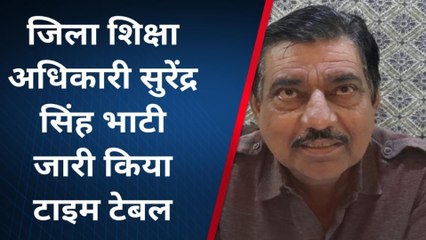 बीकानेर: राजस्थान अर्धवार्षिक परीक्षाओं का टाइम टेबल जारी, जानें कब से कब तक होंगे एग्जाम