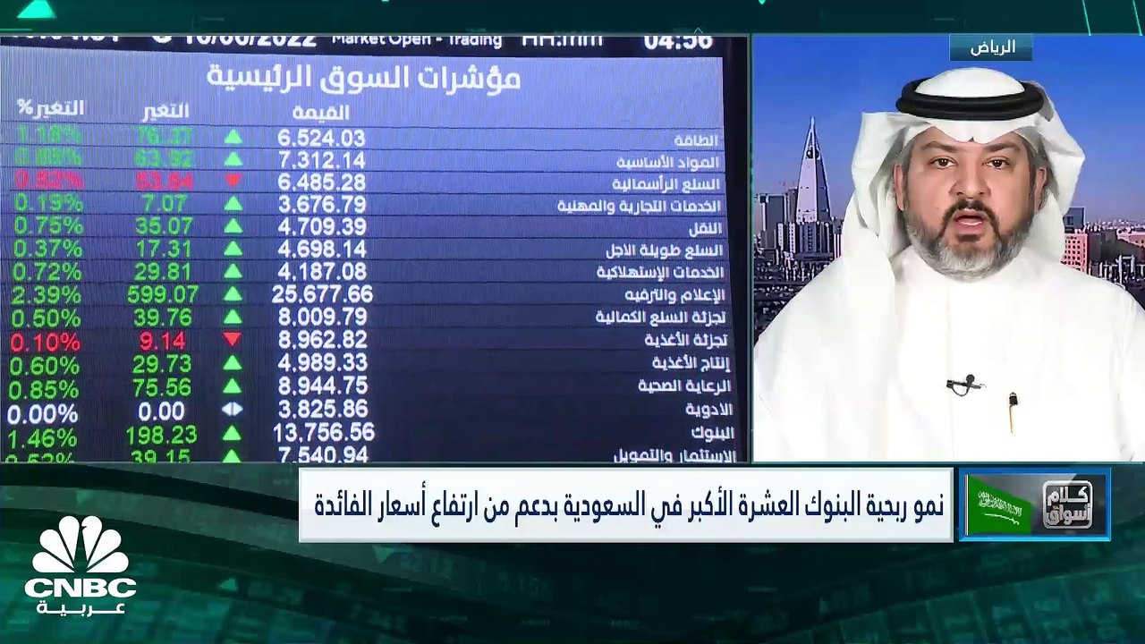 مؤشر تاسي السعودي عند أدنى مستوياته في 18 شهراً بضغط من جميع القطاعات