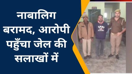 औरैया : नाबालिग के साथ जबरन शादी व दुष्कर्म करने का आरोपी गिरफ्तार