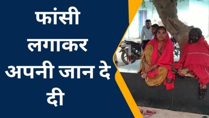 भिंड: युवती ने फांसी लगाकर की आत्महत्या ,पुलिस मामले की जांच में जुटी