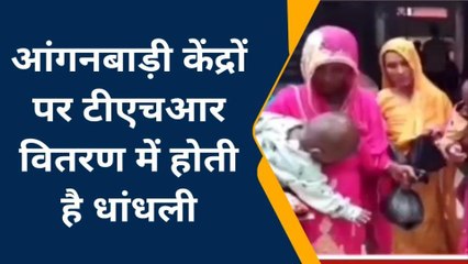 पूर्णिया: आंगनबाड़ी केंद्रों पर टीएचआर वितरण में धांधली को लेकर लोगों ने किया प्रदर्शन