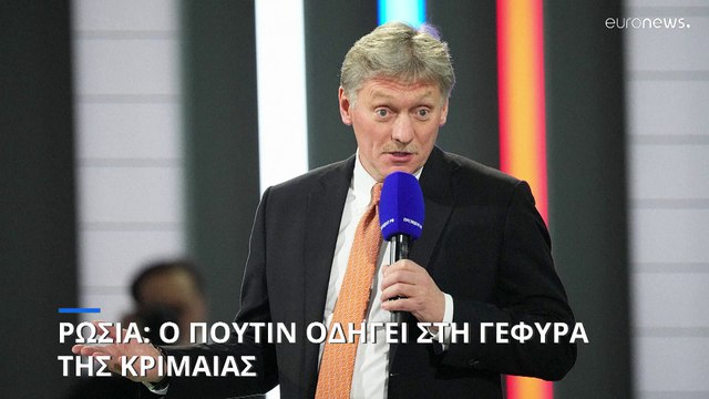 Ρωσία: Οδηγώντας επισκέφθηκε ο Βλαντιμίρ Πούτιν τη γέφυρα της Κριμαίας