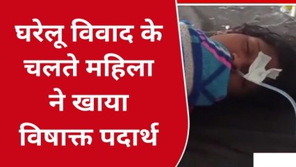 Download Video: बांसवाड़ा: नहीं थम रही आत्महत्या की घटना, अब इस महिला ने उठाया खौफनाक कदम, सुनकर हो जाएंगे हैरान