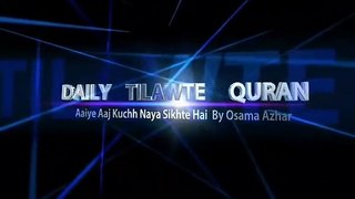 Ayatul Kursi (Full) || By Osama Azhar || With Urdu Translation Full (HD)- {آیت الکرسی }