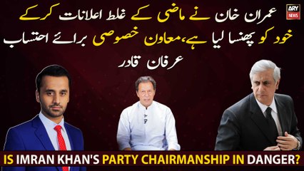 "Imran Khan has trapped himself by making wrong announcements", Irfan Qadir