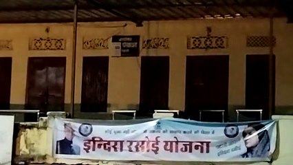 Effect of Bhilwara's action, Indira Rasoi closed for four days