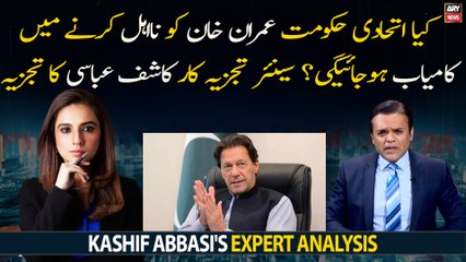 Will the coalition government succeed in disqualifying Imran Khan?