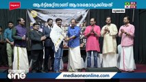 പ്രവാസി പ്രതിഭകളെ ആദരിച്ച് ആർട്ട്‌മേറ്റ്‌സ്; മീഡിയവണിനും ആദരം ആദരം